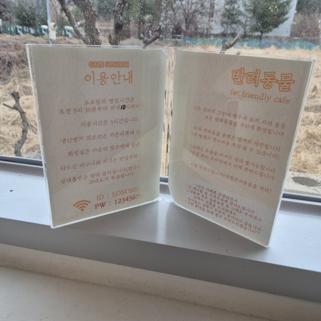 수통골 소소림 카페 이용안내