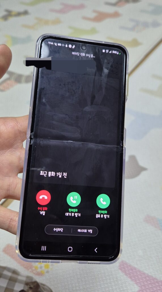 에르엘 통화중대기 설정 완료후 테스트 화면