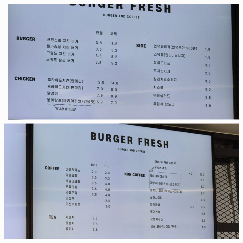 하림 버거 프레시 메뉴