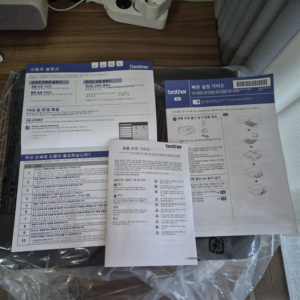 신상 프린터 브라더 복합기 T730W 메뉴얼
