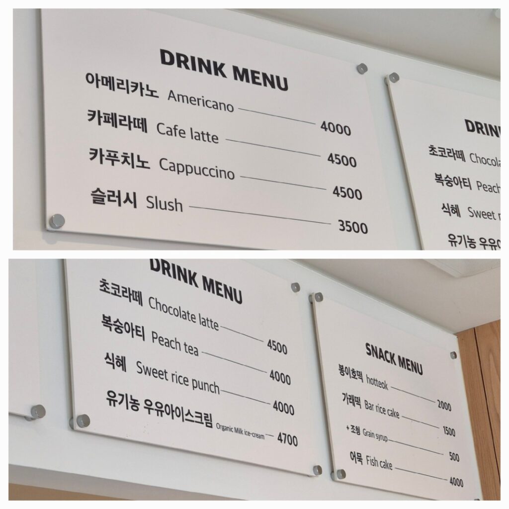 대전 수통골 봉이호떡 메뉴