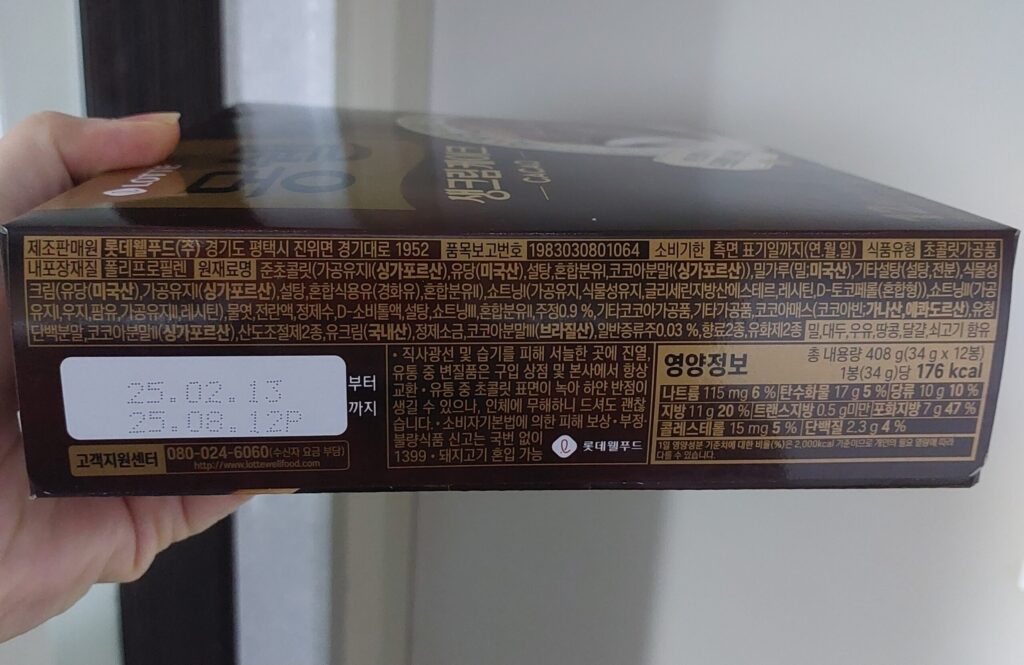 몽쉘 통통 성분표시