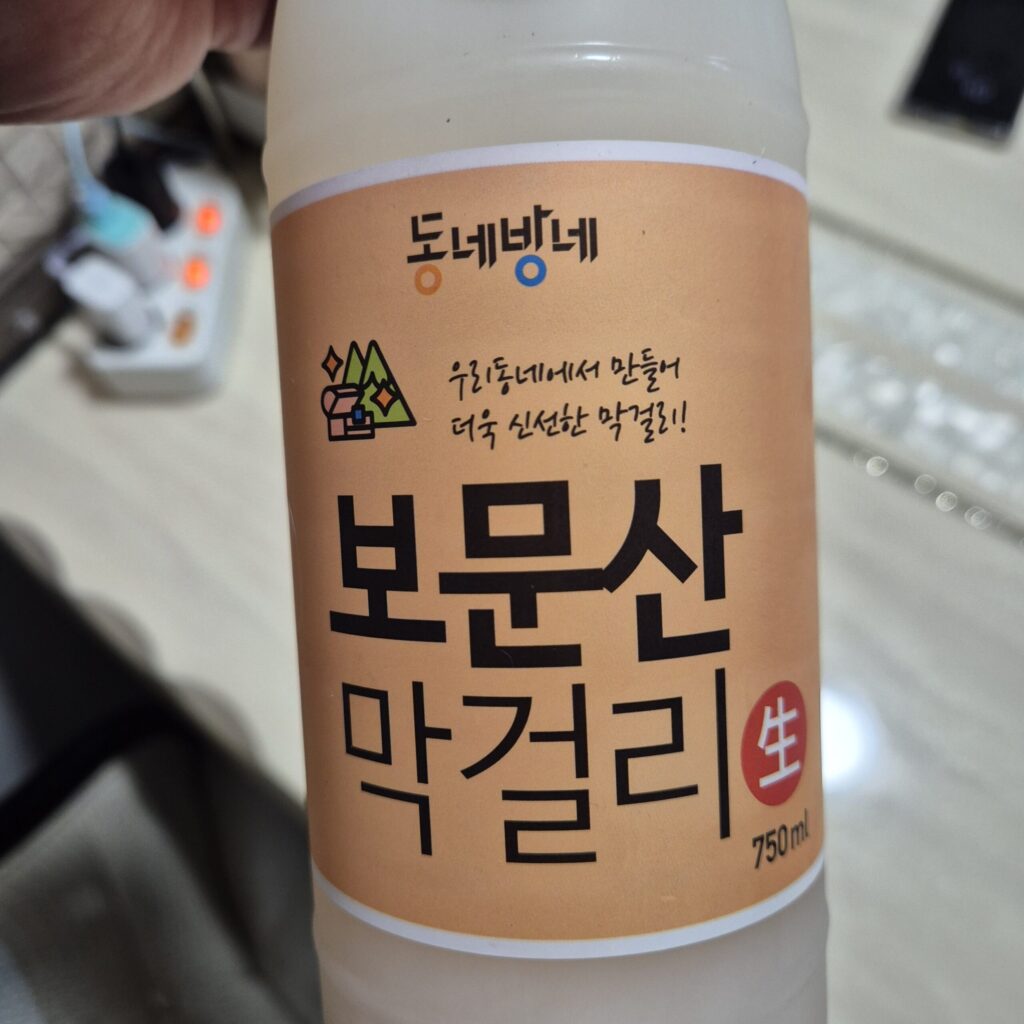 동네방네 보문산 막걸리