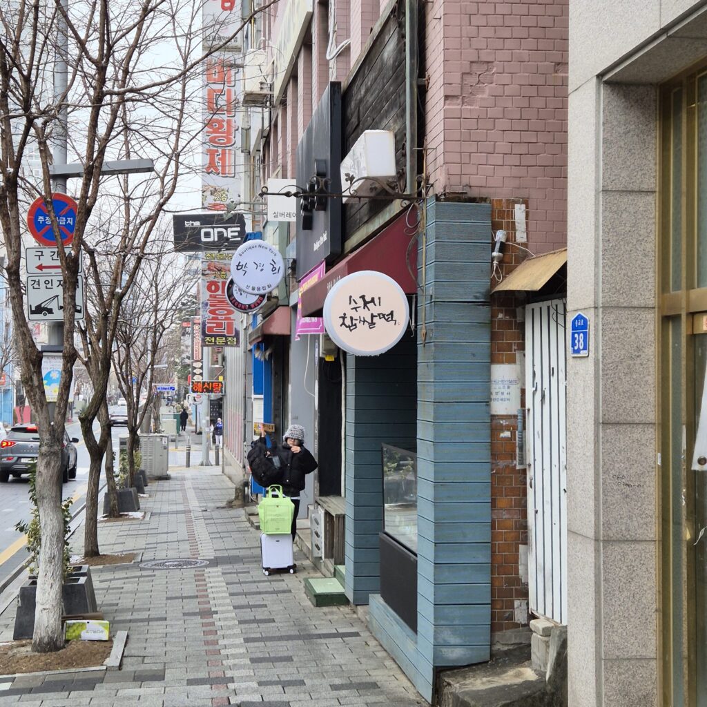 대전 딸기 모찌를 판매하는 영춘모찌