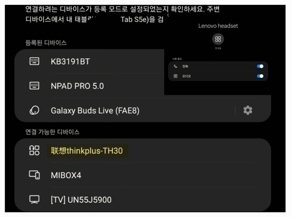 블루투스 연결시 기기이름