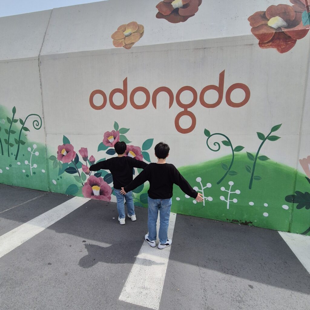 오동도 인증샷 벽화