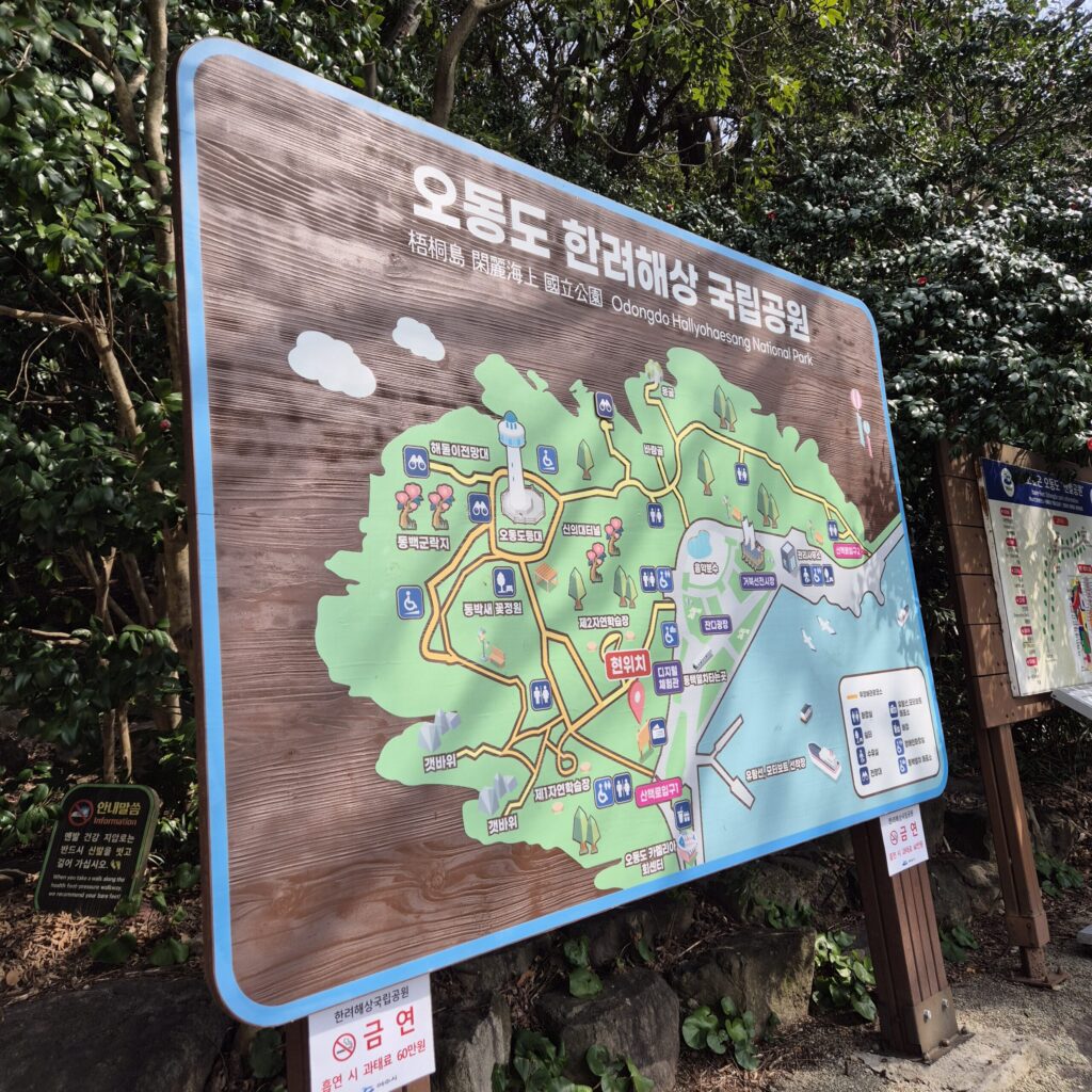 오동도 지도