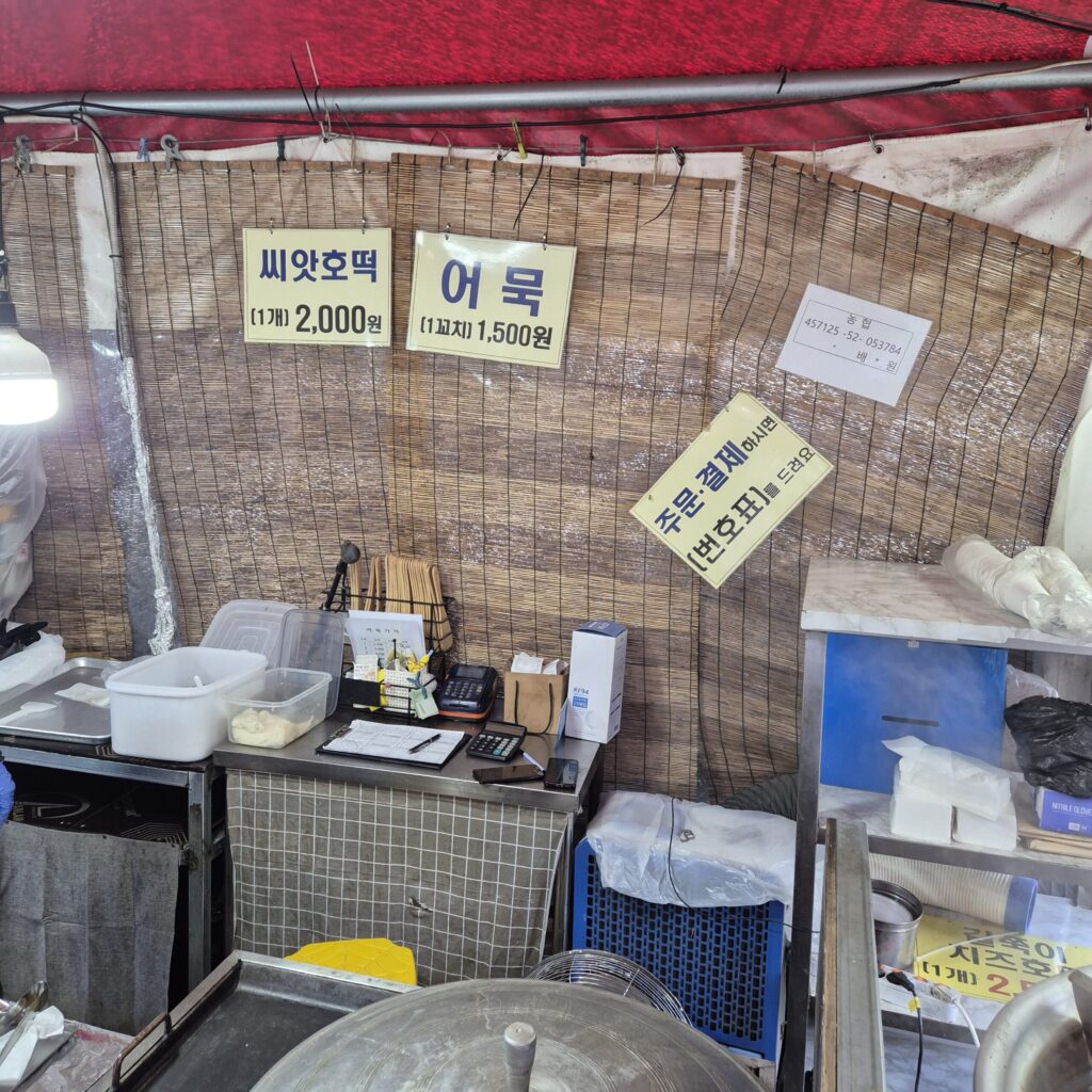 대전 장태산 호떡 가격