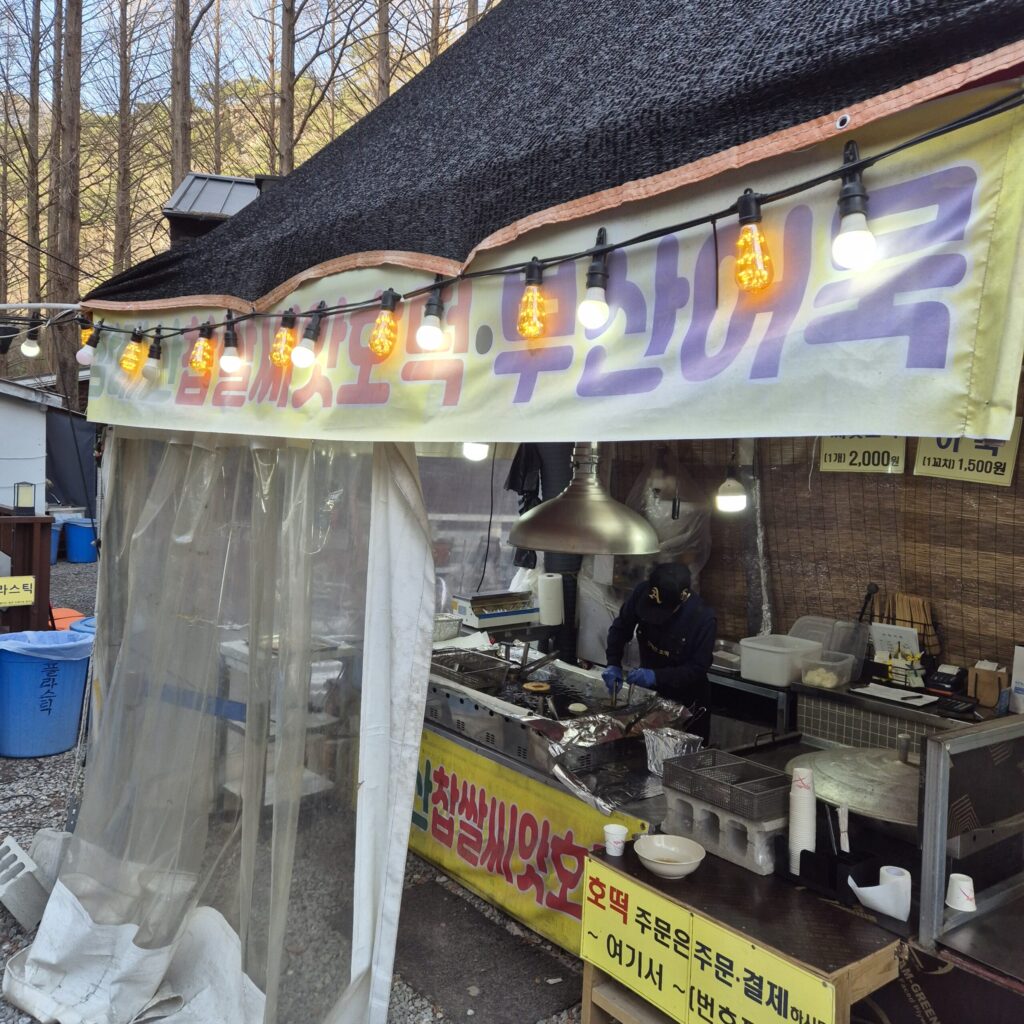 장태산 호떡
