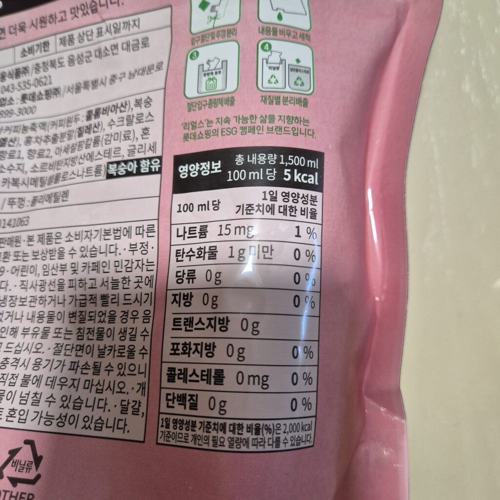 롯데마트 아샷추 칼로리