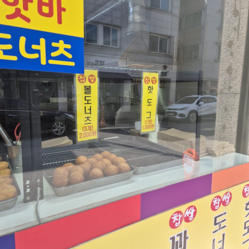 맛 최고 찹쌀꽈배기 볼도너츠도 3개 2천원