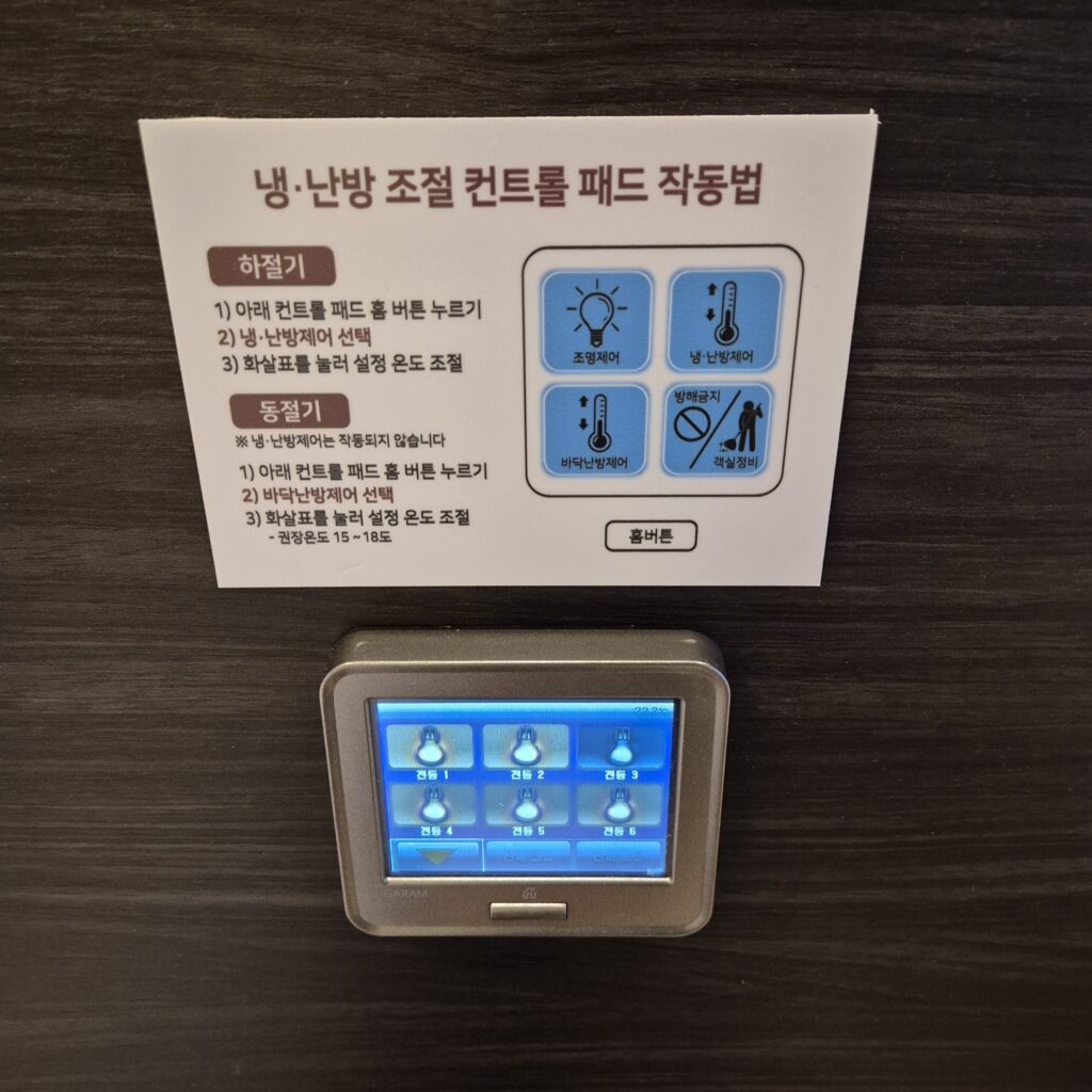 여수 유탑 호텔 패밀리 트윈 객실 전등버튼