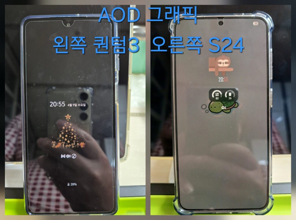 S24 AOD 메뉴 구성