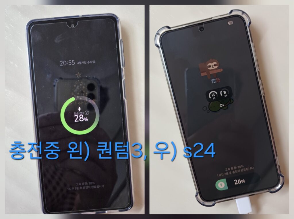 충전 애니메이션, 충전 소리 변경