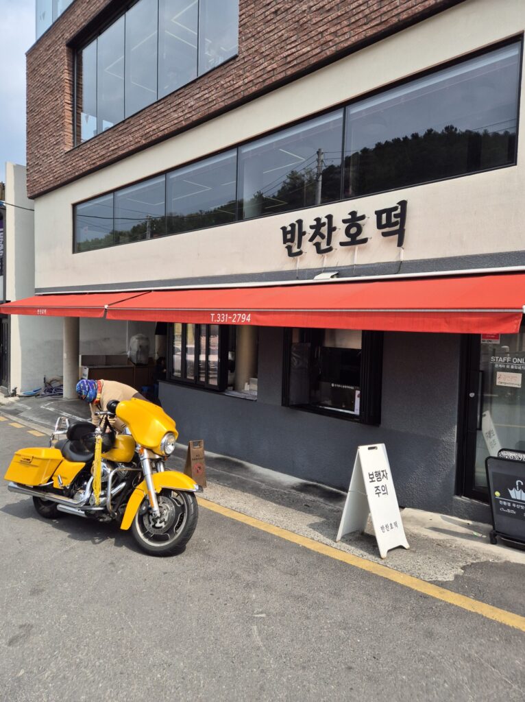 반찬호떡