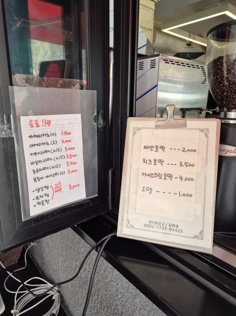 반찬호떡 메뉴