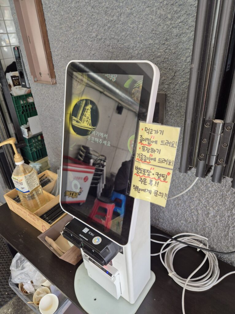 반찬호떡 주문기