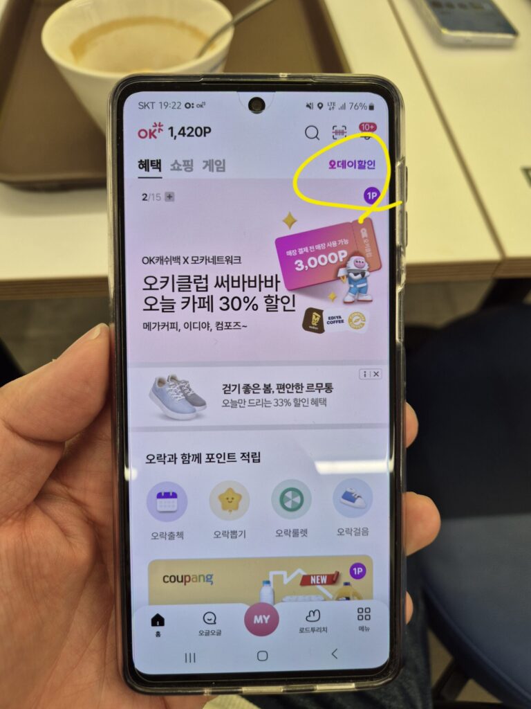 OK캐쉬백 오키클럽