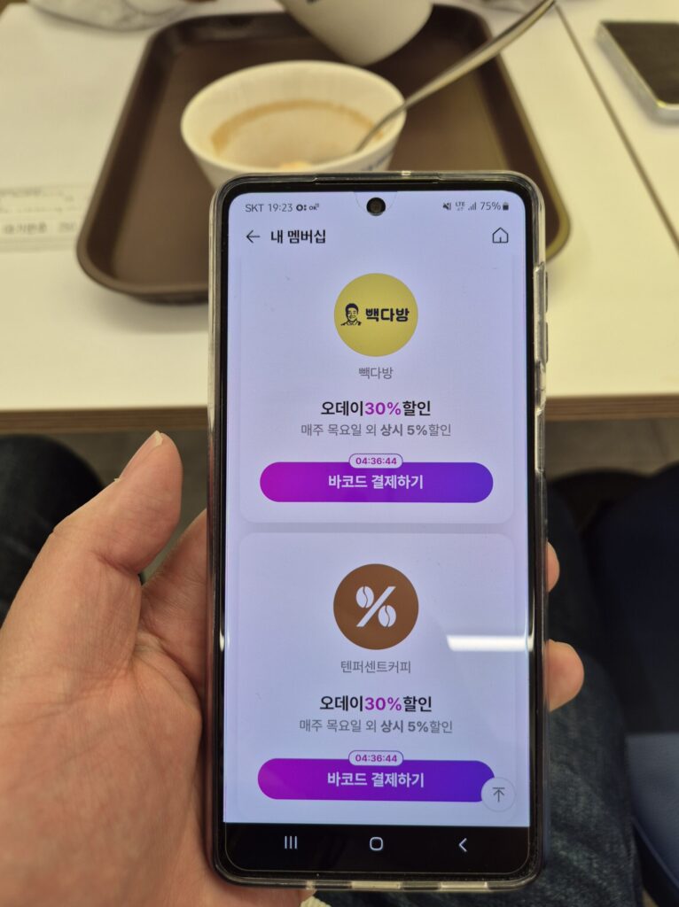 내가 좋아하는 빽다방도 30% 할인가능! 평시5%할인, 매주 목요일은 30% 할인가능!
