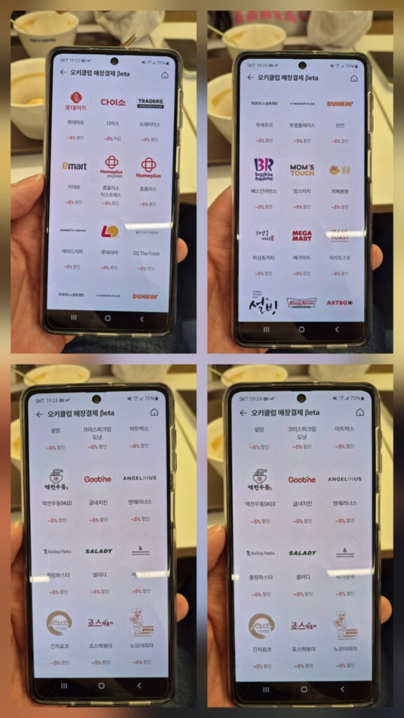 오키클럽 5% 할인 가맹점