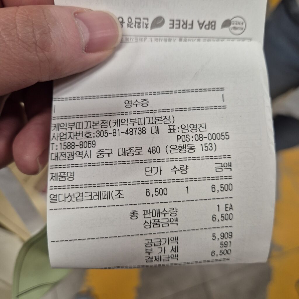 열다섯겹크레페 조각 케이크 가격