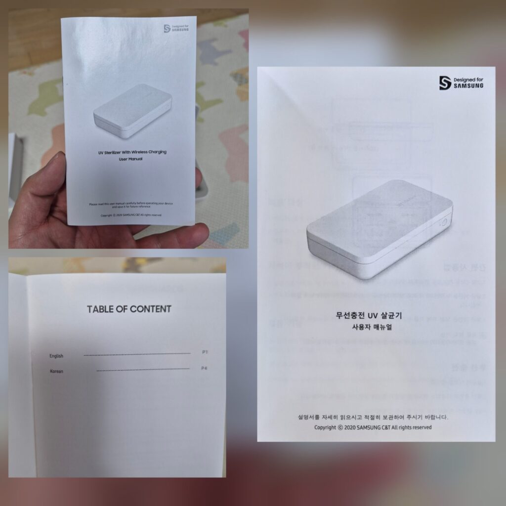 삼성UV살균 무선충전기 동봉된 메뉴얼
