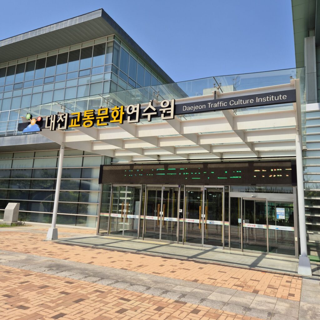 대전교통안전체험