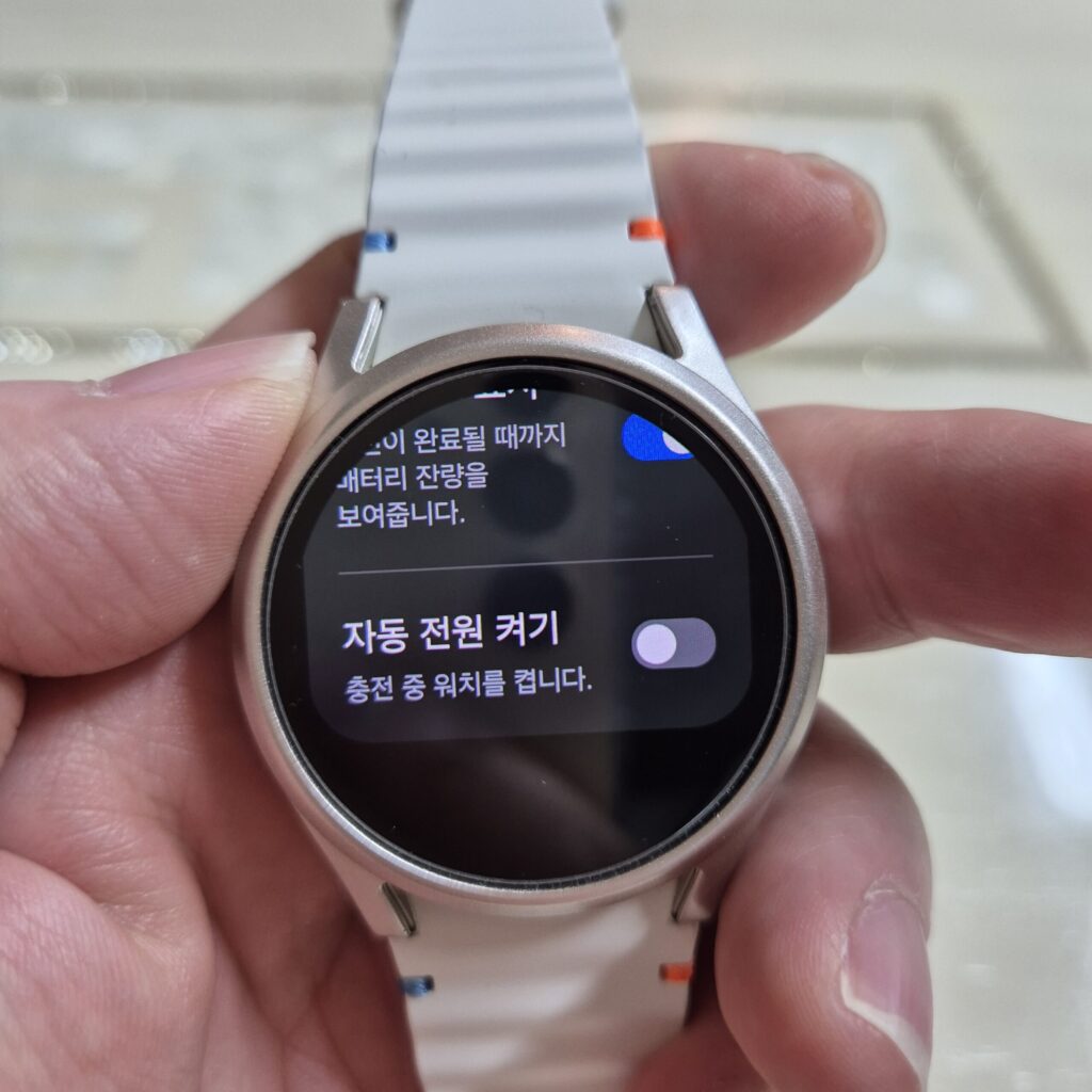 갤럭시워치7 자동전원켜기 기능 메뉴