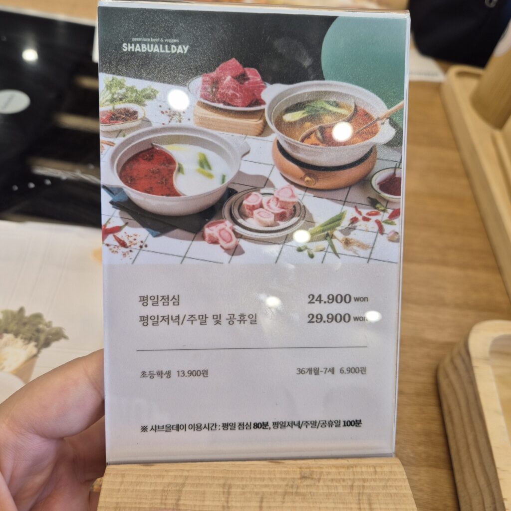 용인 샤브올데이 가격