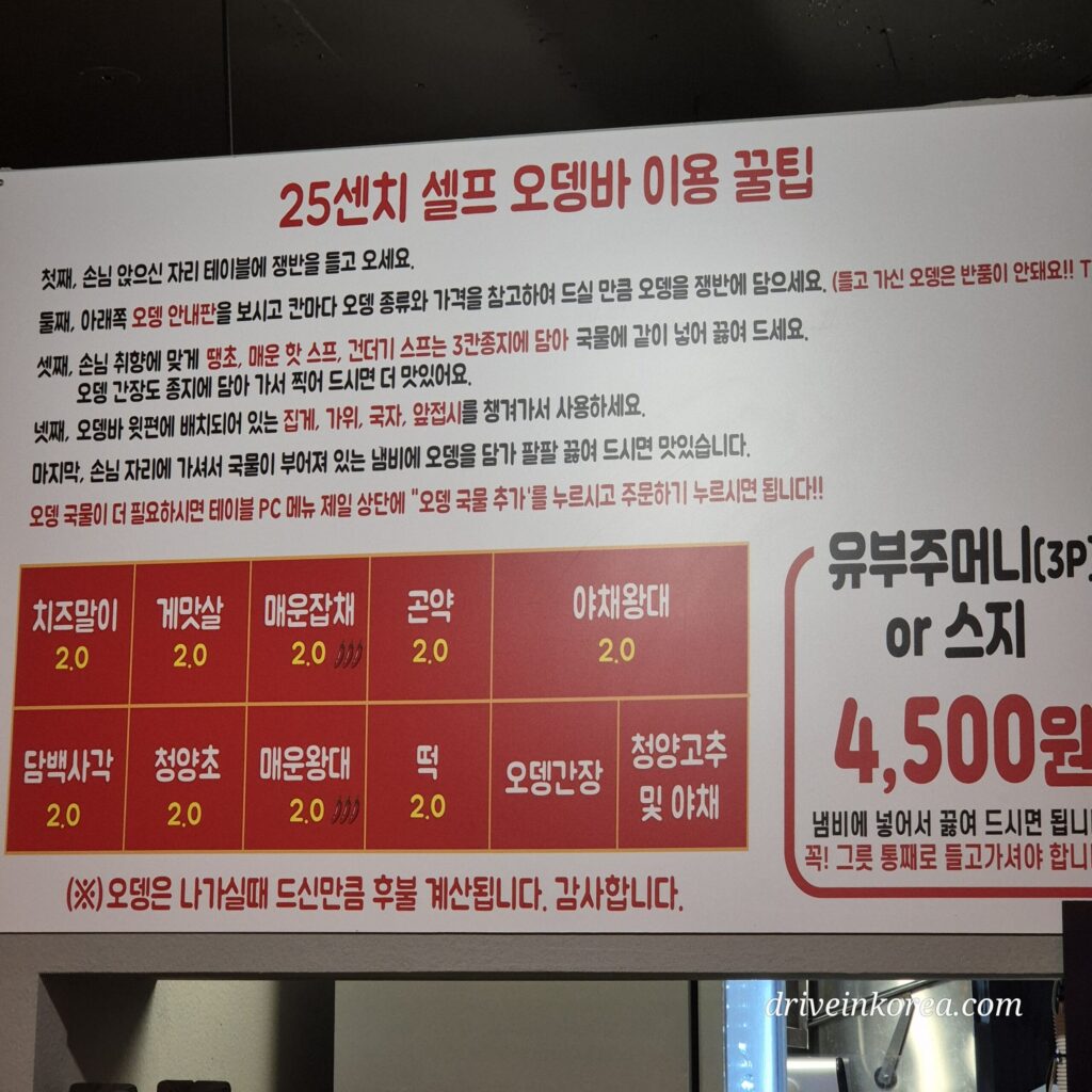 관저동 25센치 오뎅꼬치 가격