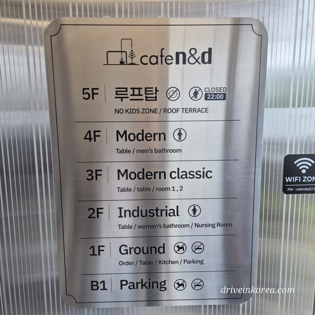 카페 N&D 층별안내