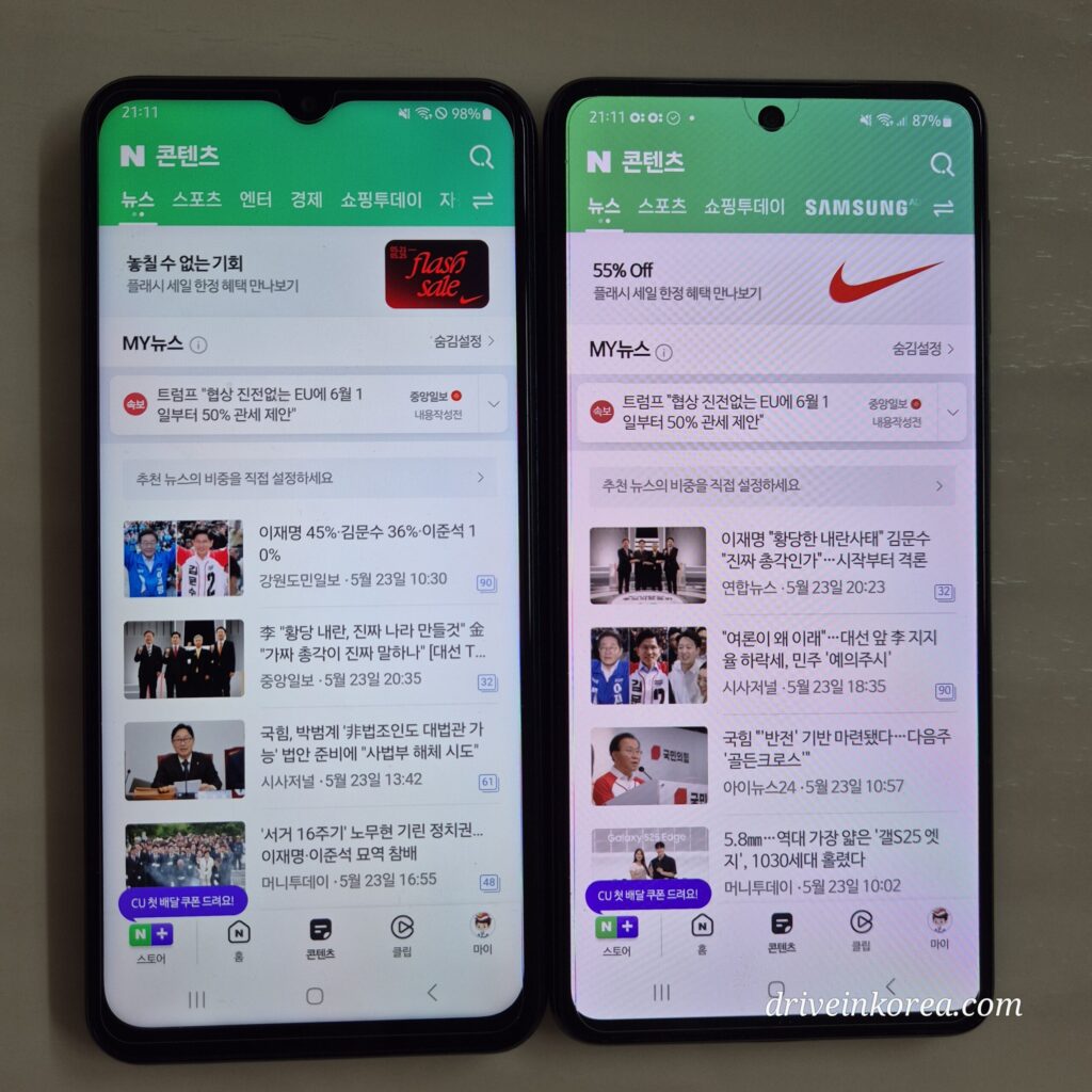 갤럭시 좌) 점프2 우)퀀텀3 네이버 메인화면