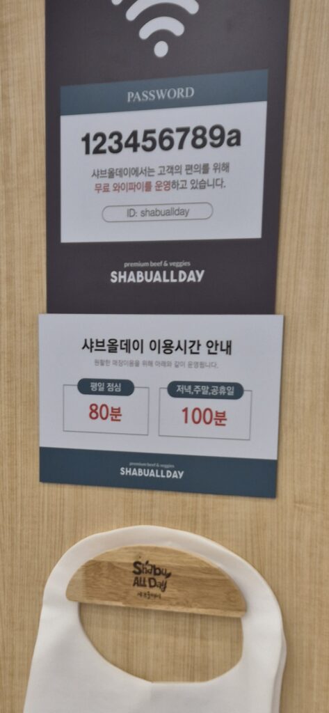 샤브올데이 용인마북점 이용시간 및 와이파이