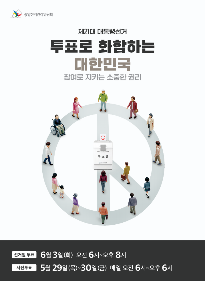 점복자