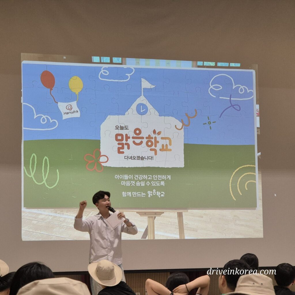 맑은학교 숲 오리엔테어링 게임