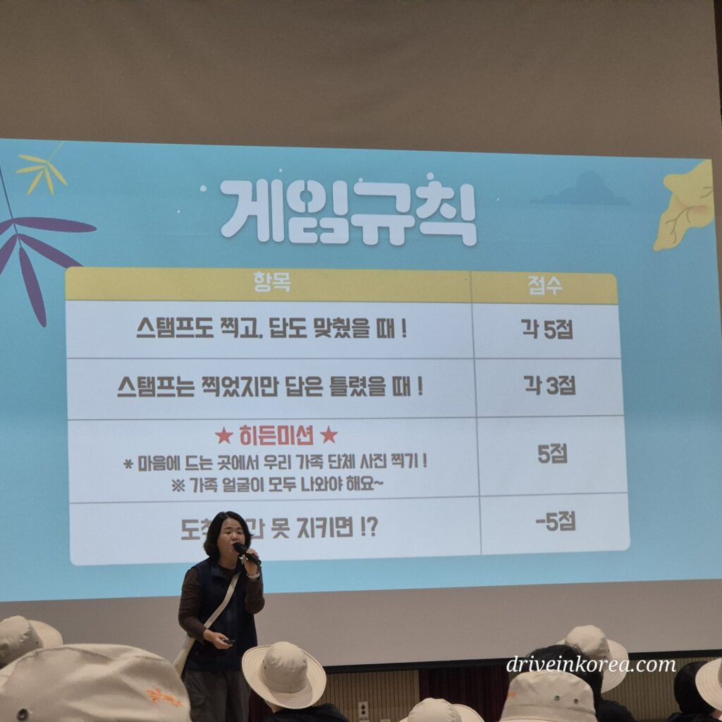 맑은학교 숲 오리엔테어링 게임규칙