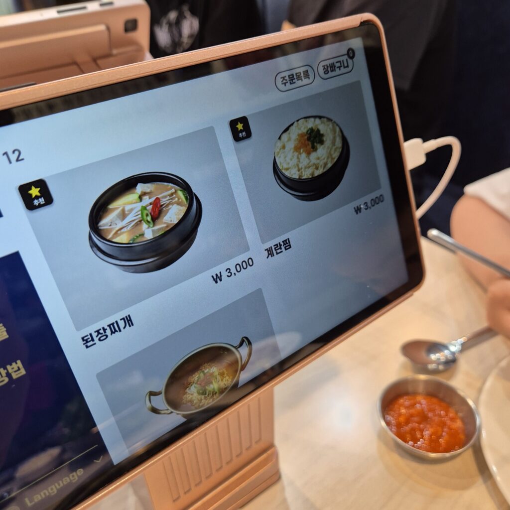 명륜진사갈비 된장찌개