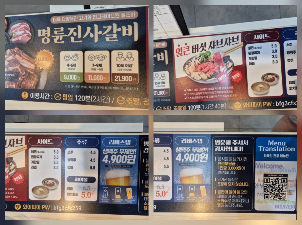 명륜진사갈비 가격