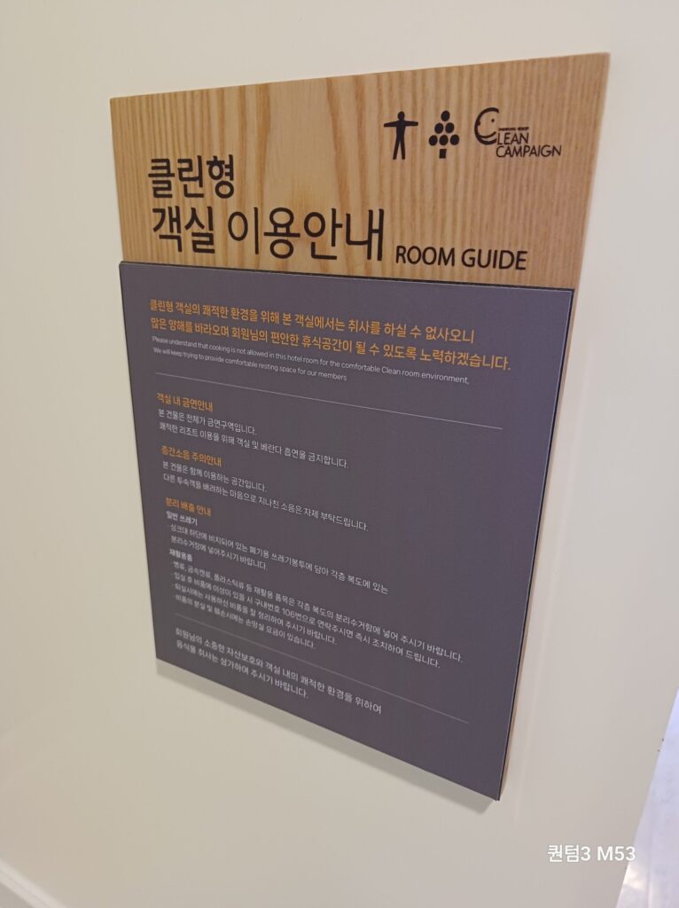 거제 소노캄 객실 클린형