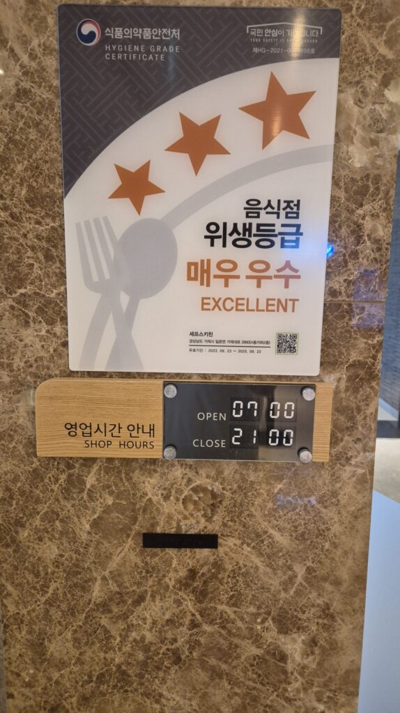 거제 소노캄 조식뷔페 이용시간