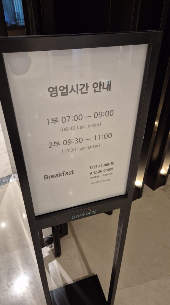 거제 벨버디아 조식 이용시간