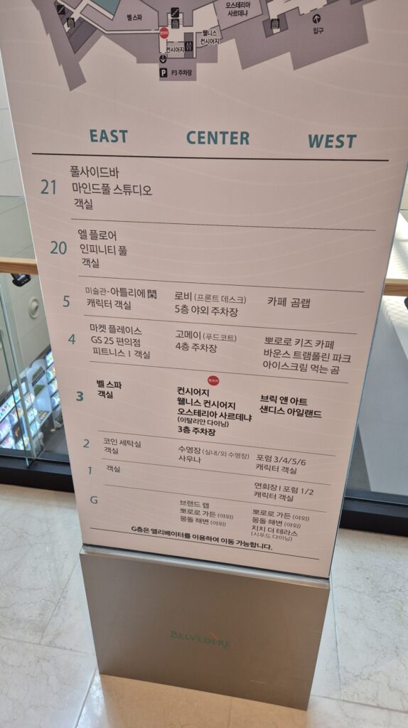 거제 벨버디아 조식 뷔페는 센터빌딩 3층