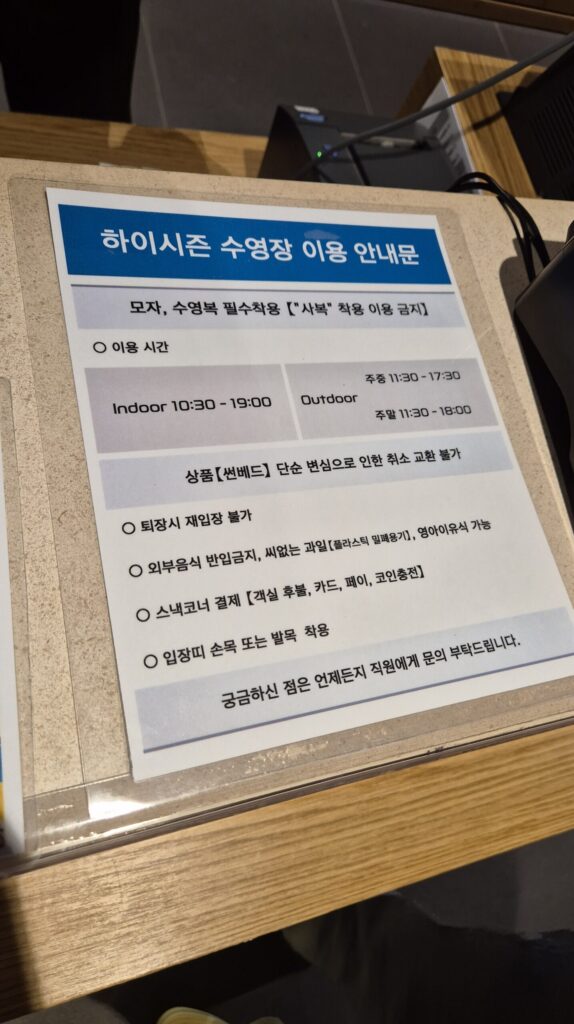 거제 벨버디어 수영장 이용시간