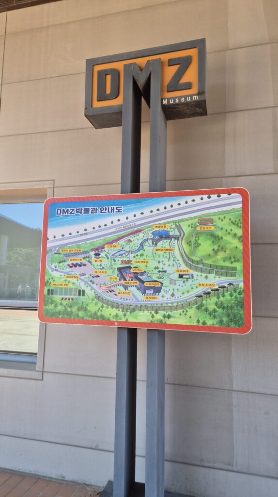 DMZ 박물관 안내도