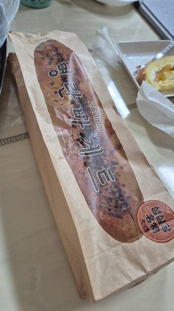 성심당 명란바게트 포장