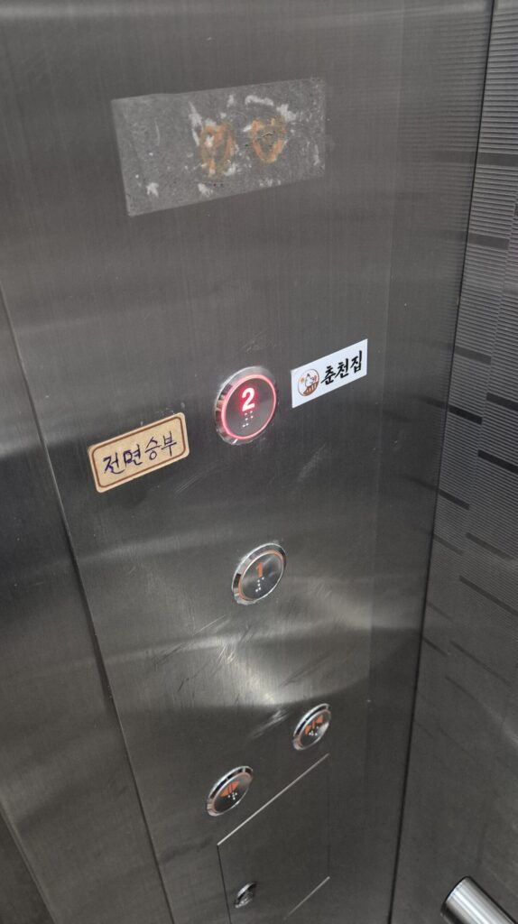 관저동 춘천집 2층에 위치함.