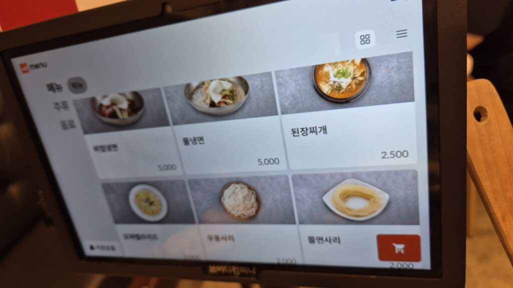 춘천집 냉면가격