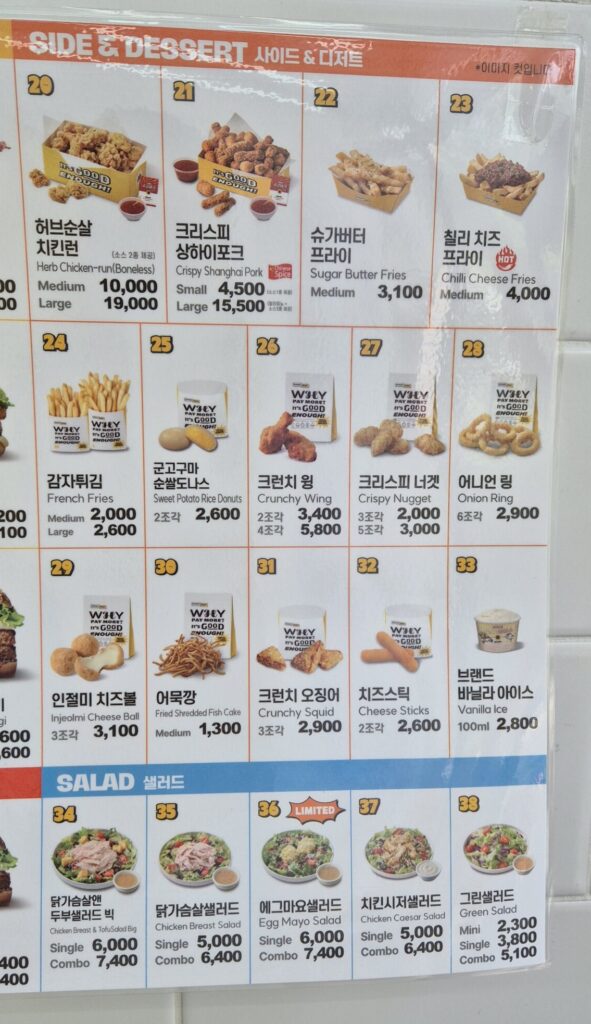 노브랜드버거 사이드 메뉴 종류