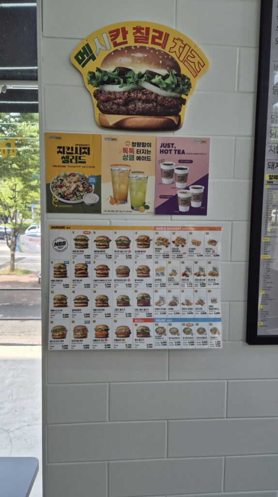 노브랜드 버거