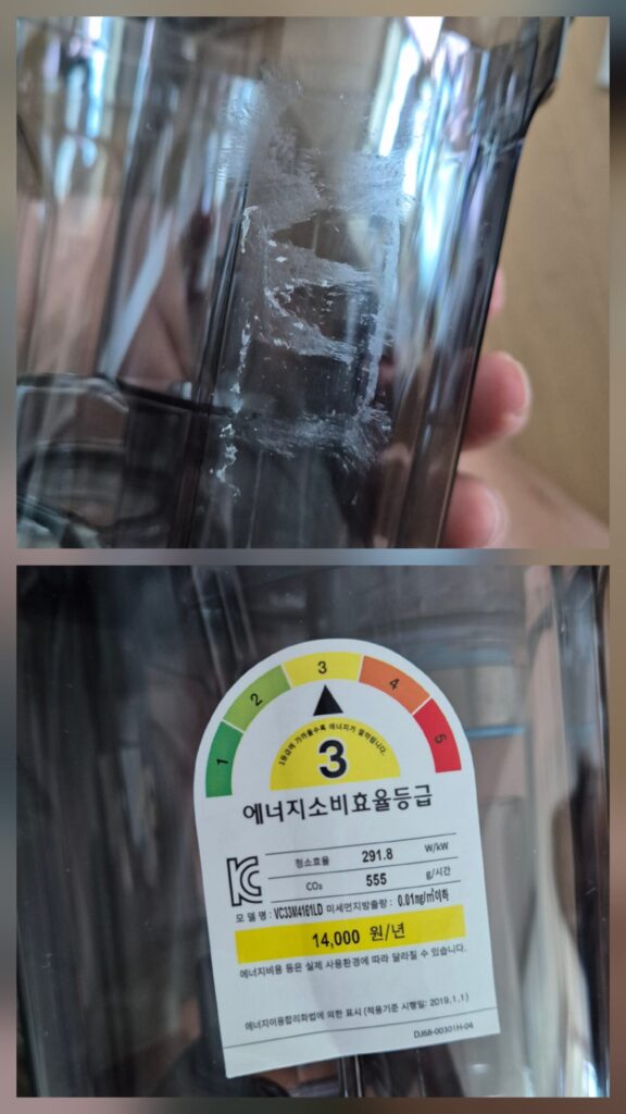 지저분하게 남은 스티커자국